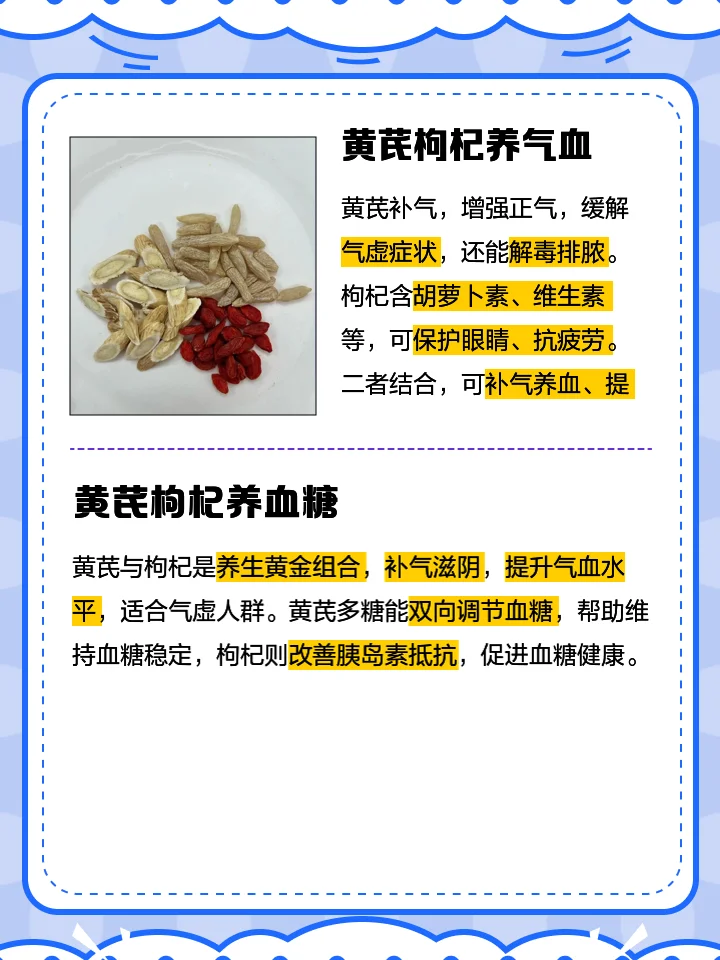 一瓶已泡制完成的家庭自制黄芪枸杞酒，酒色呈琥珀色，药材清晰可见，旁边摆放着黄芪片和枸杞干原材料。_1