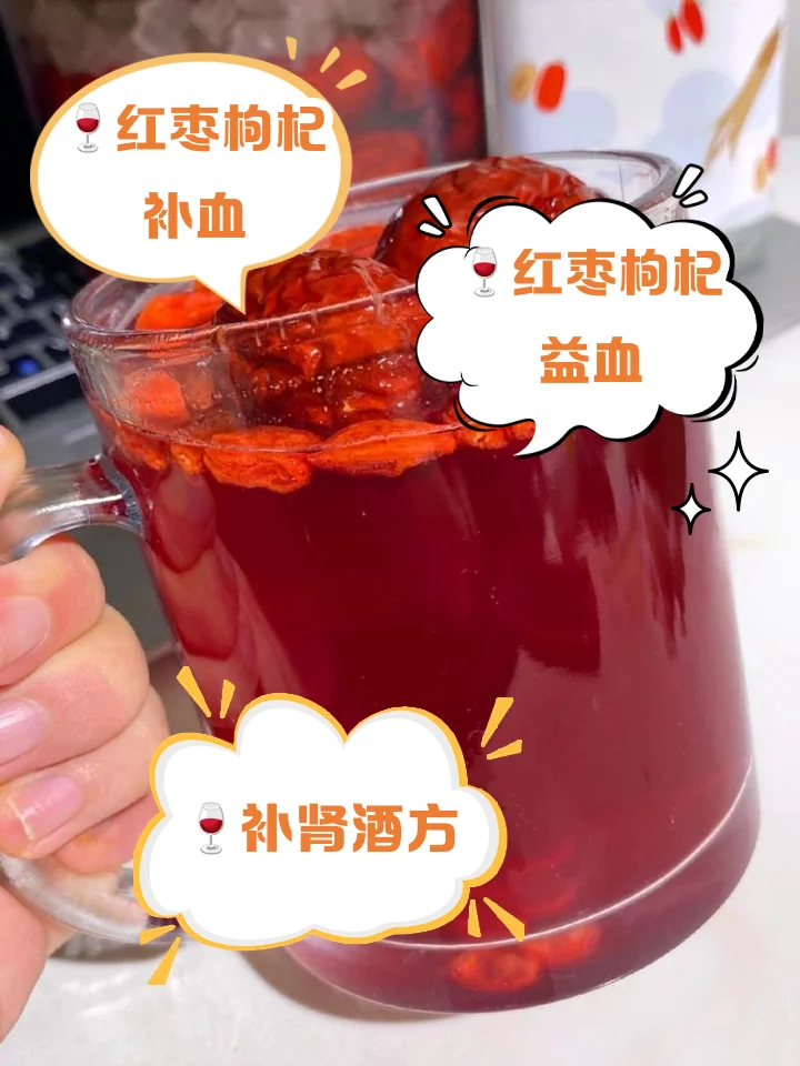 拐枣枸杞红枣泡酒成品特写:透明玻璃罐中浸泡着拐枣、枸杞和红枣,酒液呈琥珀色,旁边散落着未浸泡的原材料,整体氛围温馨专业。_1