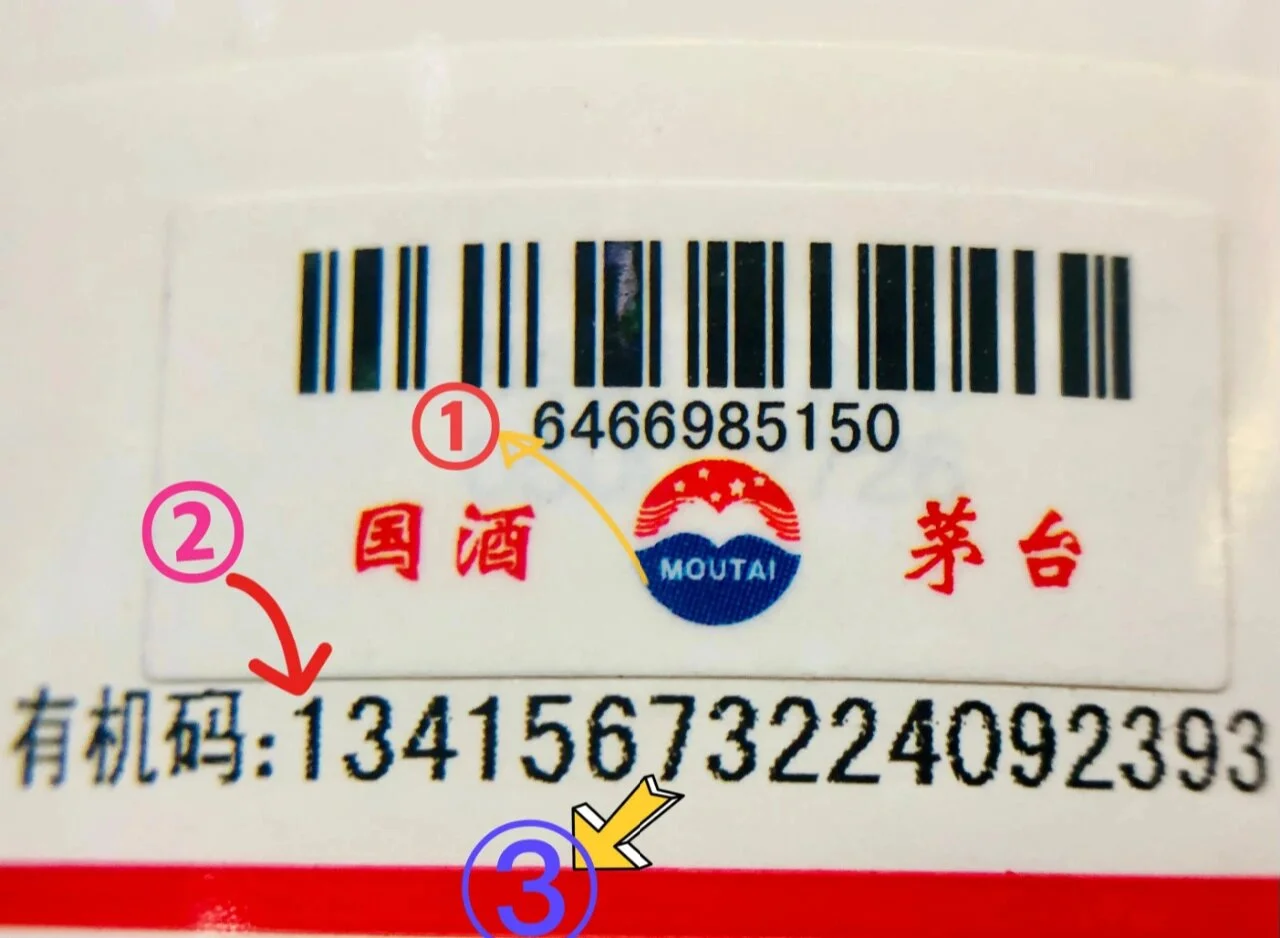 酿酒师在车间内使用手机扫描白酒瓶身上的防伪二维码进行验证_1