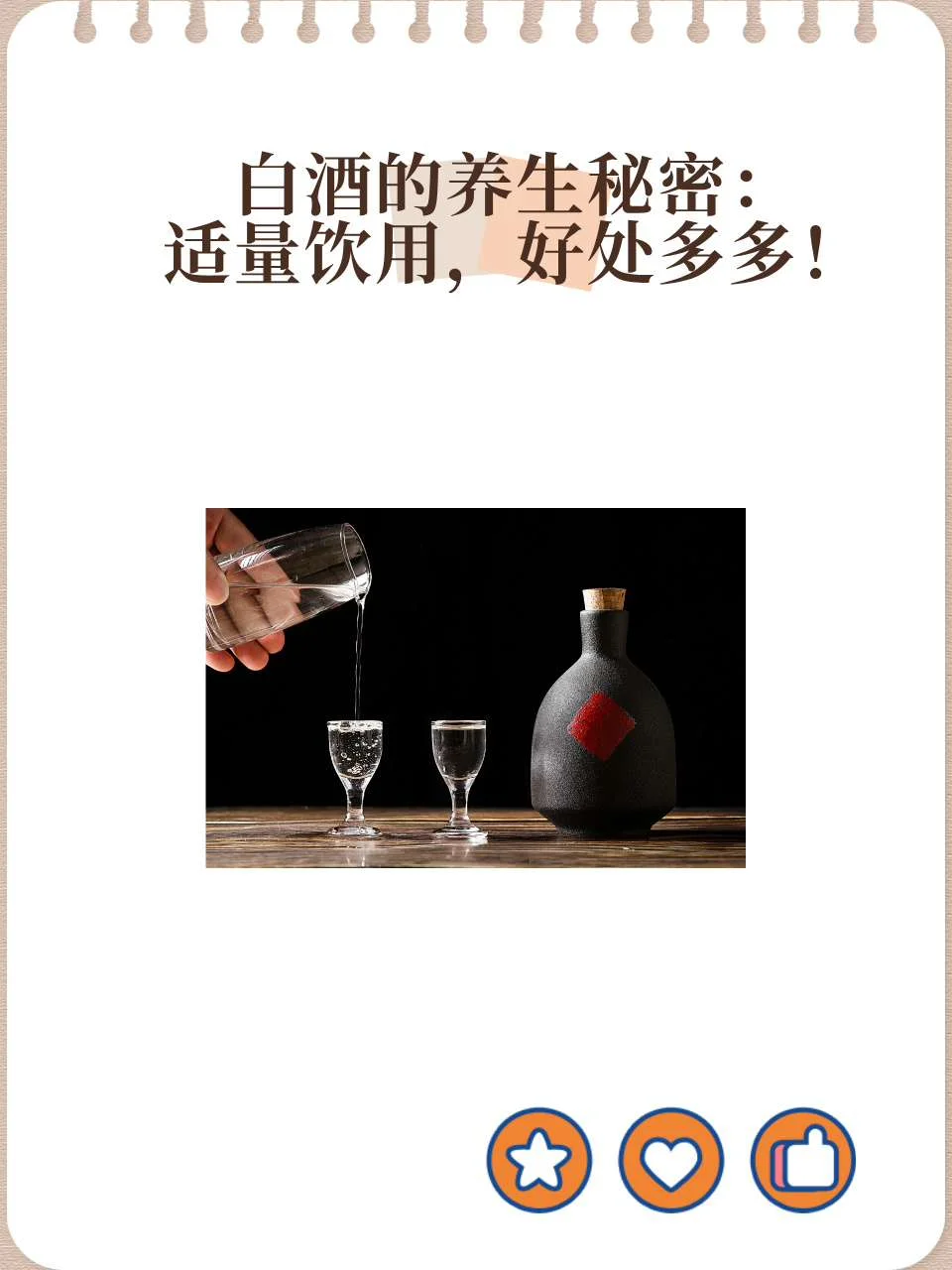 酿酒师在传统作坊中使用鸡蛋清澄清白酒液体的实际操作过程特写_1