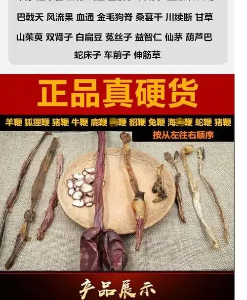 鹿茸玛卡泡酒实物展示：透明玻璃罐中浸泡着金黄色酒液、鹿茸片和玛卡片，旁边摆放着未处理的原材料。_1