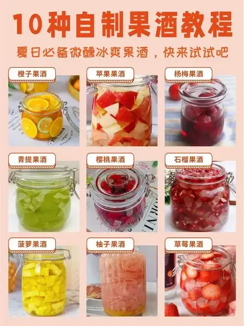 家庭自制果酒自然发酵过程实拍，玻璃罐中果肉与酒液分层，展现自然发酵的活力。_1