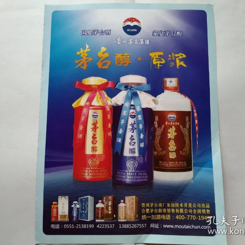 茅台风格白酒酿造核心环节：刚出甑的红高粱酒醅正在摊凉，准备加曲入窖发酵_1