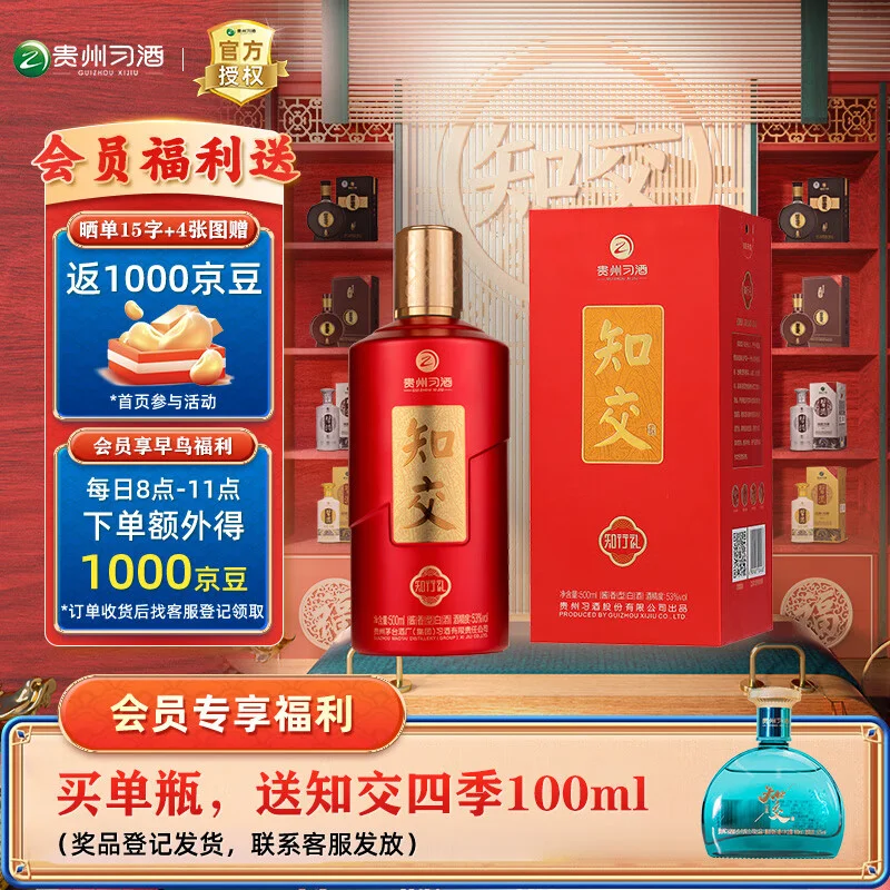 酿酒师双手捧着一坛刚酿好的知交酒，坛口蒸汽缭绕，背景是古朴的酒窖环境_1