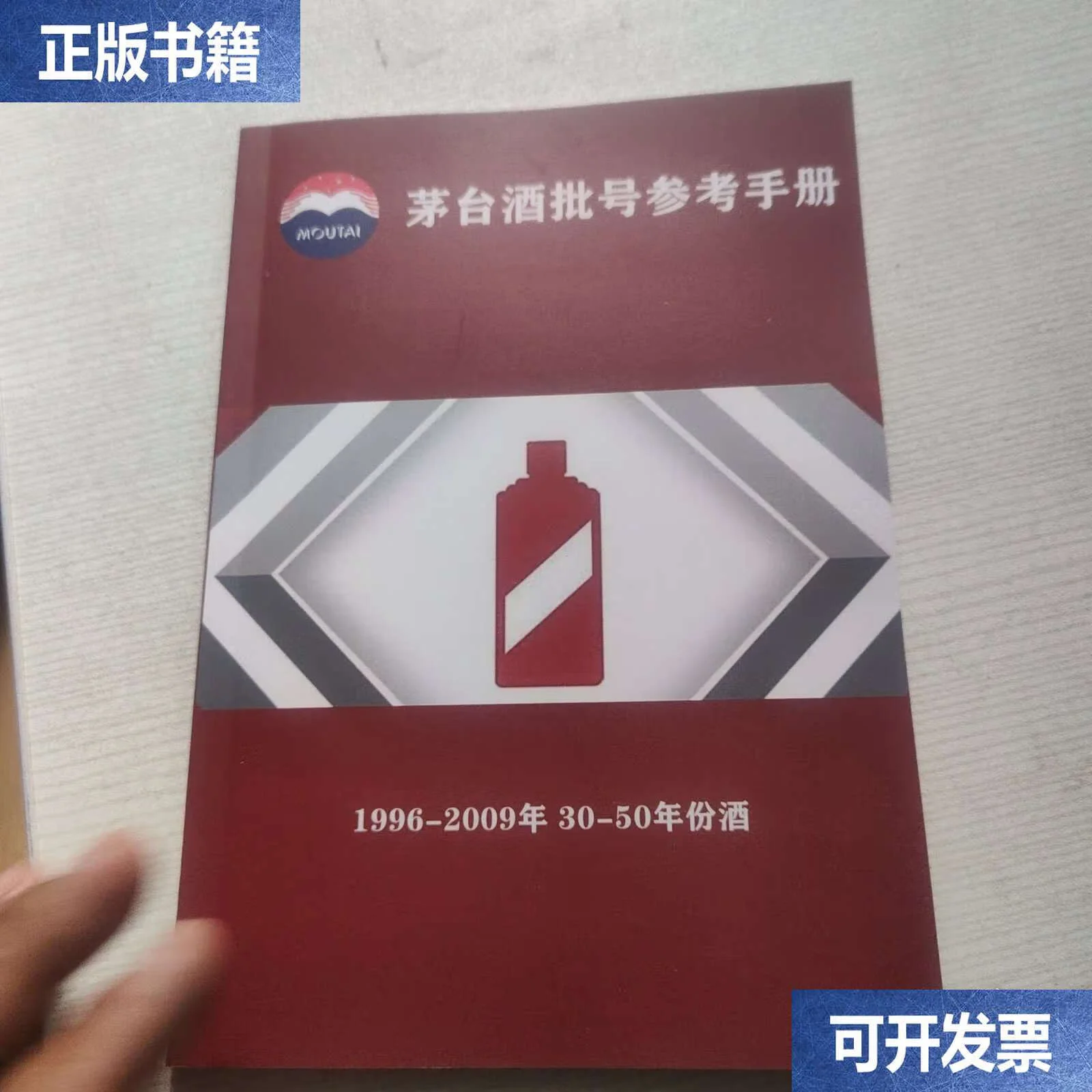 白酒瓶底生产批号特写，展示由数字和字母组成的编码细节_1