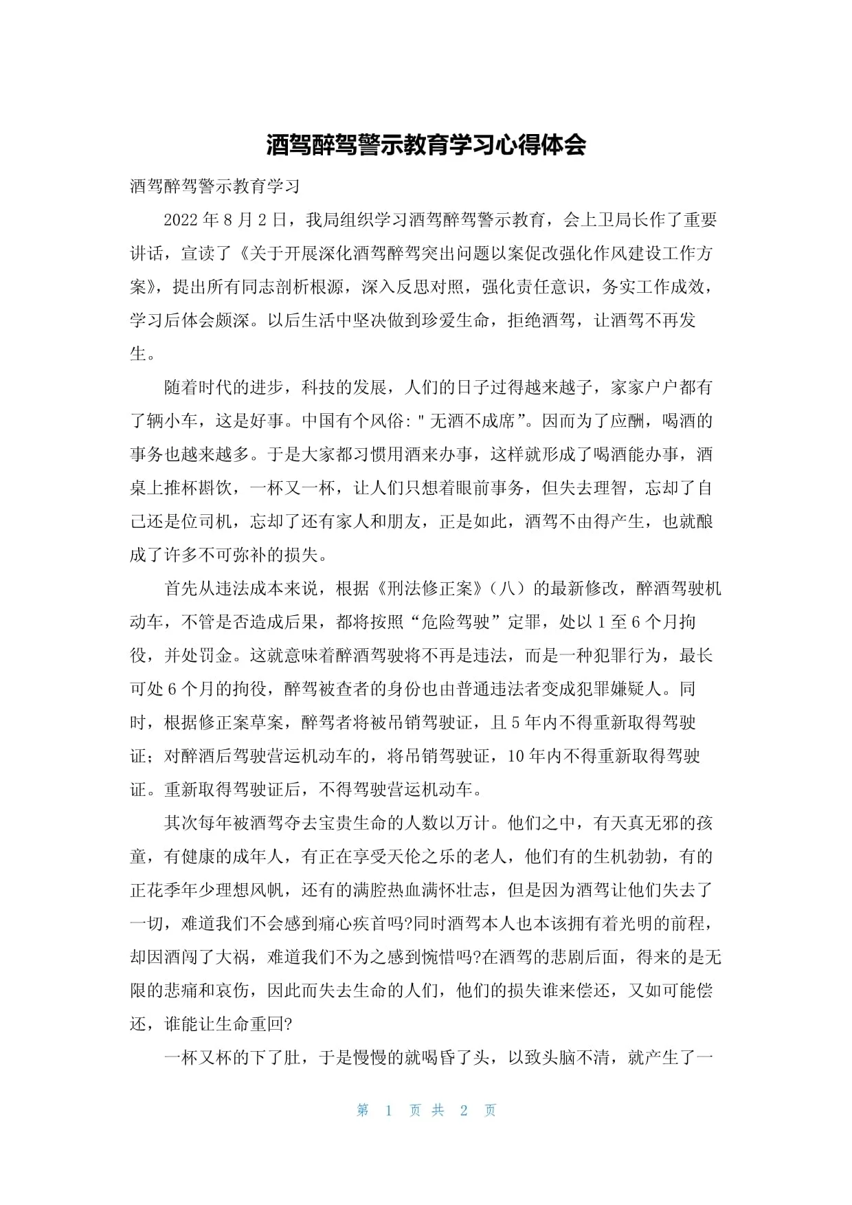 酿酒师正在为酒桶上锁，象征从源头上杜绝安全隐患，守护饮酒安全的责任感。_1