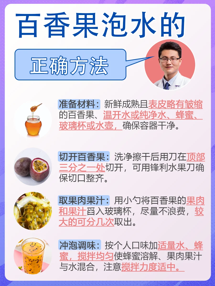 家庭自酿百香果酒过程展示：透明玻璃罐中浸泡的百香果与酒液，旁边摆放着新鲜百香果和酒杯。_1