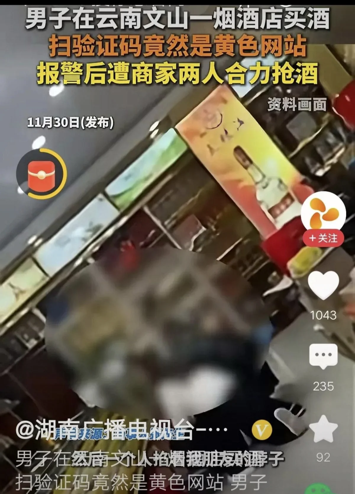 资深酿酒师手持一瓶高端白酒，正用手机扫描酒标上的二维码查询信息。_1