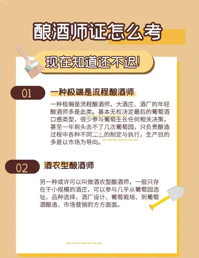 酿酒师职业资格申报文件、品酒杯与酿酒书籍摆放在书桌上，示意报考与学习准备过程。_1