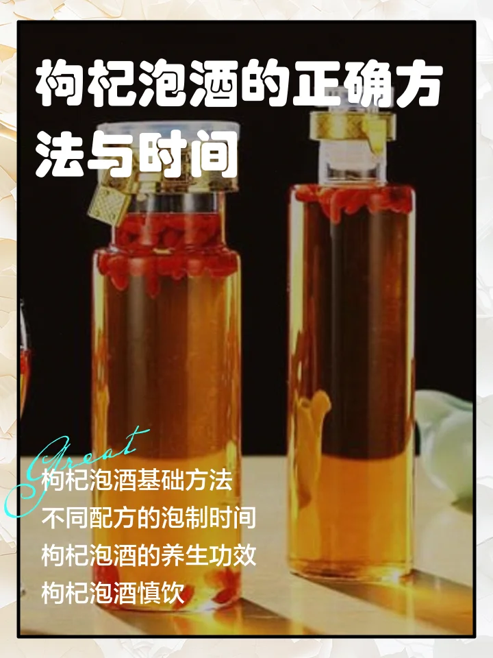 家庭自制野生黑枸杞泡酒过程特写，展示深紫色酒液与原料细节_1