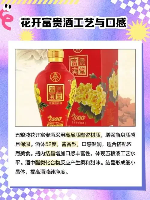 专业视角下，优质白酒倒入杯中时产生的细密、均匀且持久的酒花（气泡层）特写_1