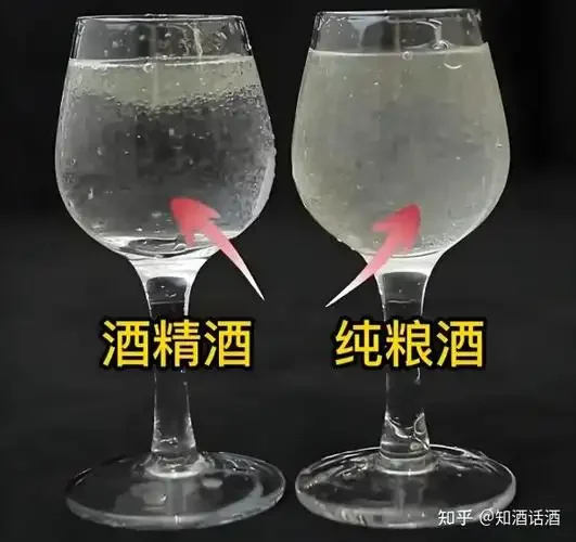 对比展示纯粮酒与勾兑酒的外观、标签及酒体状态_1