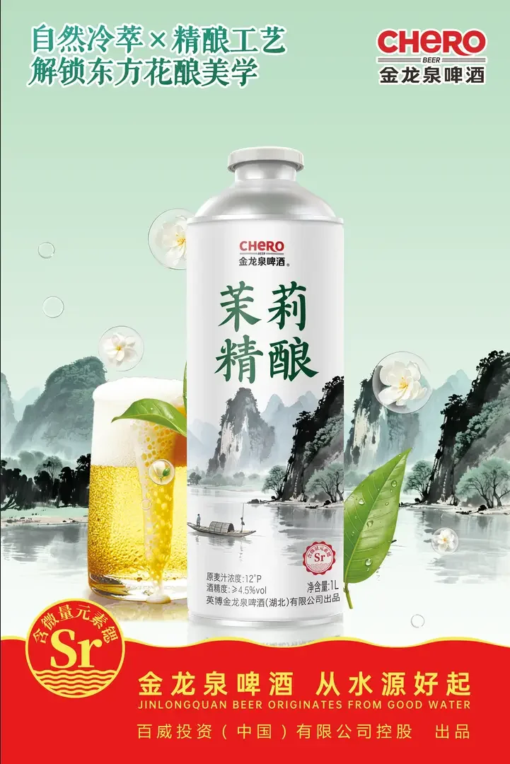 酿酒师在精酿啤酒厂操作糖化设备，专注观察金龙泉啤酒的麦汁品质_1
