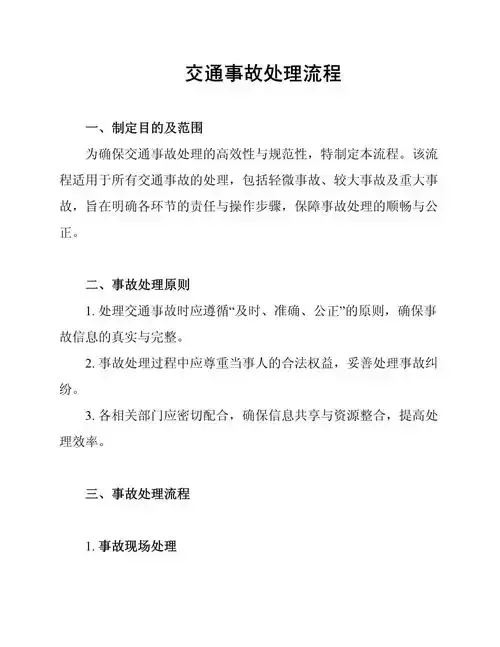 酒驾后处理场景特写：手握方向盘与交通处罚决定书，背景为交警大队窗口，氛围严肃反思_1
