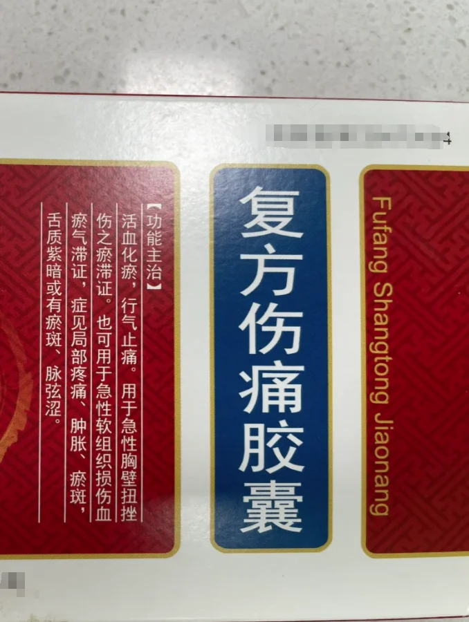 一瓶跌打损伤药和一杯白酒被红色禁止符号隔开，警示药酒同服的危险_1