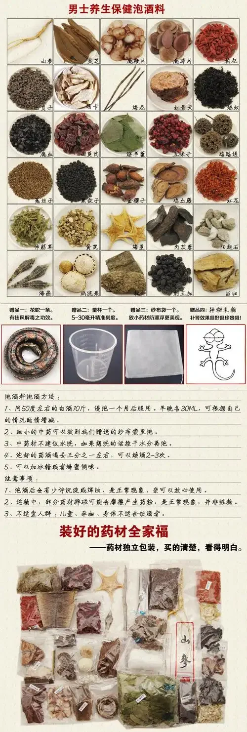传统陶瓷酒坛中浸泡着琥珀色的补肾药酒，可见漂浮的枸杞、人参等药材，旁边散落着中药材和手写配方，氛围古朴专业。_1