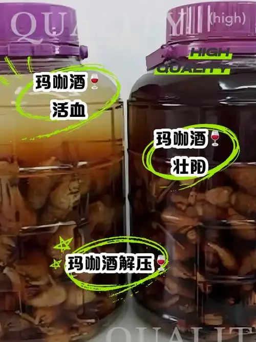 玛卡与枸杞、人参等中药材一同浸泡在透明玻璃酒瓶中的特写，展示经典养生泡酒配方。_1