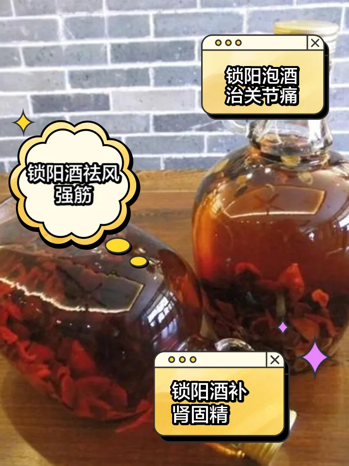 一个装有多种中药材（人参、枸杞、肉苁蓉）的玻璃酒坛，酒液呈琥珀色，摆放在老木桌上，象征着传统药酒的泡制。_1