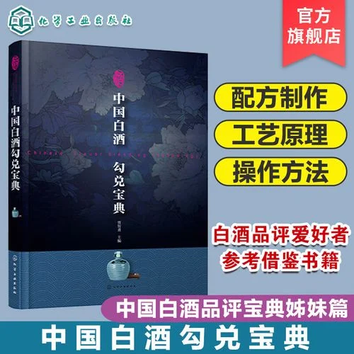 纯粮白酒与液态法白酒对比图，中间有手写酿造法分类说明_1