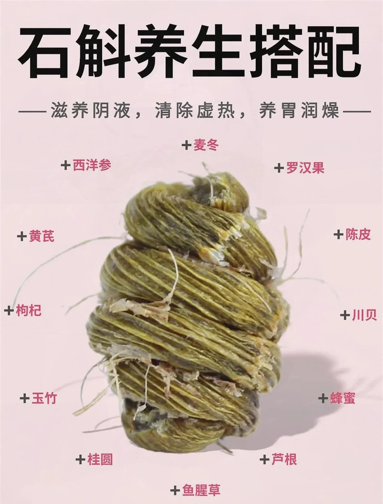 铁皮石斛泡酒过程展示：玻璃罐中琥珀色酒液浸泡着完整的干铁皮石斛、枸杞和红枣_1