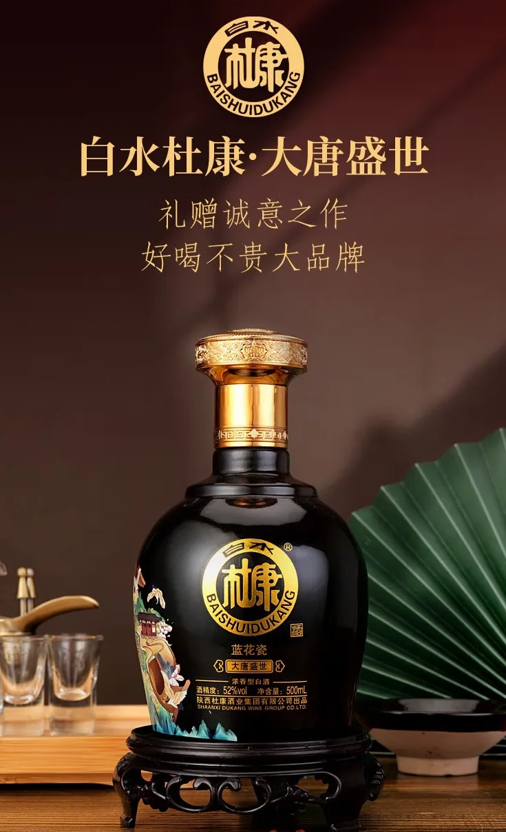 盛世唐朝酒经典款与陶瓷酒杯静物摄影，展现典雅包装与酒体色泽_1