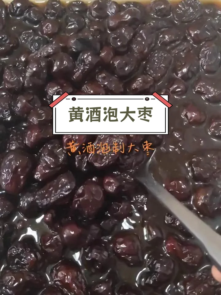 酿酒师正在向玻璃罐中倒入红枣，准备制作黄酒泡红枣，展示选材和第一步操作_1