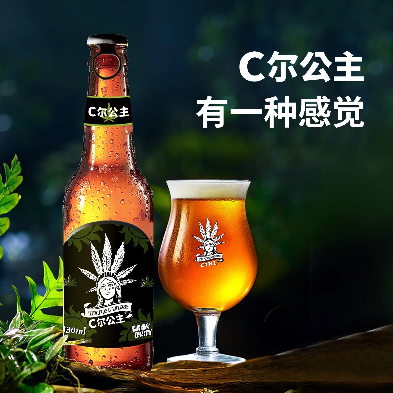 家庭酿造火麻精酿啤酒的设备与原料展示，包括发酵罐、火麻籽及测量工具_1