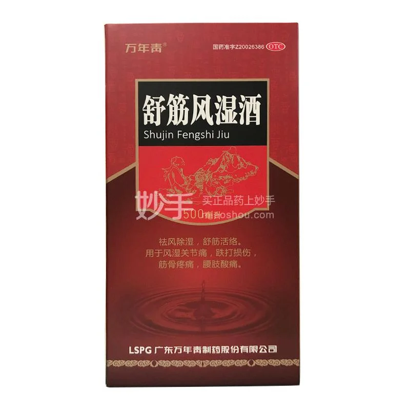 传统祛风湿药酒浸泡过程展示：玻璃罐中浸泡着当归、杜仲等中药材，酒体呈琥珀色_1