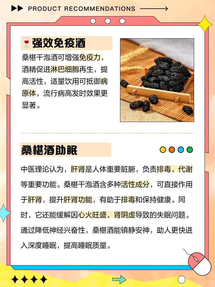 自制桑葚枸杞酒的玻璃罐特写，展示酒液色泽与果料状态。_1