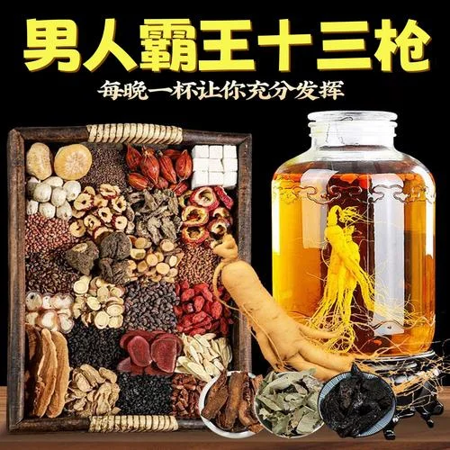霸王十三枪泡酒料材料展示与成品药酒特写_1