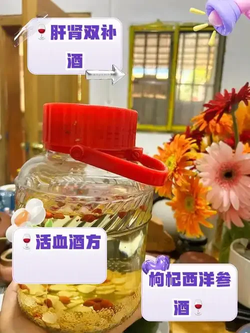 透明玻璃酒坛中浸泡西洋参与枸杞的养生药酒特写，酒液清澈呈琥珀色，食材清晰可见。_1