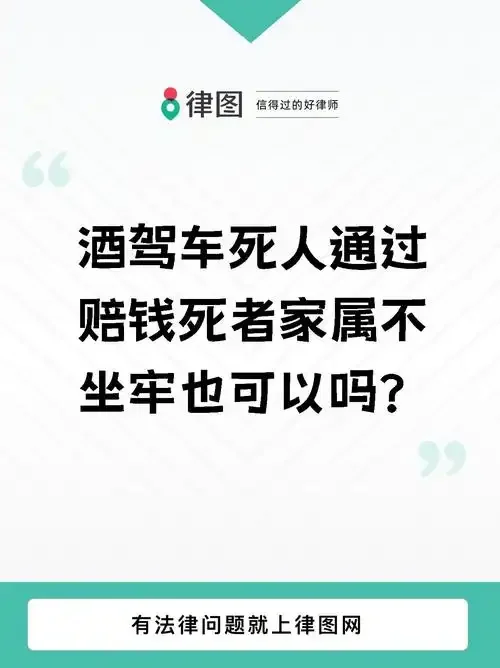 一张象征酒驾事故责任的警示图：揉皱的责任书、倾倒的酒杯与折断的车钥匙_1