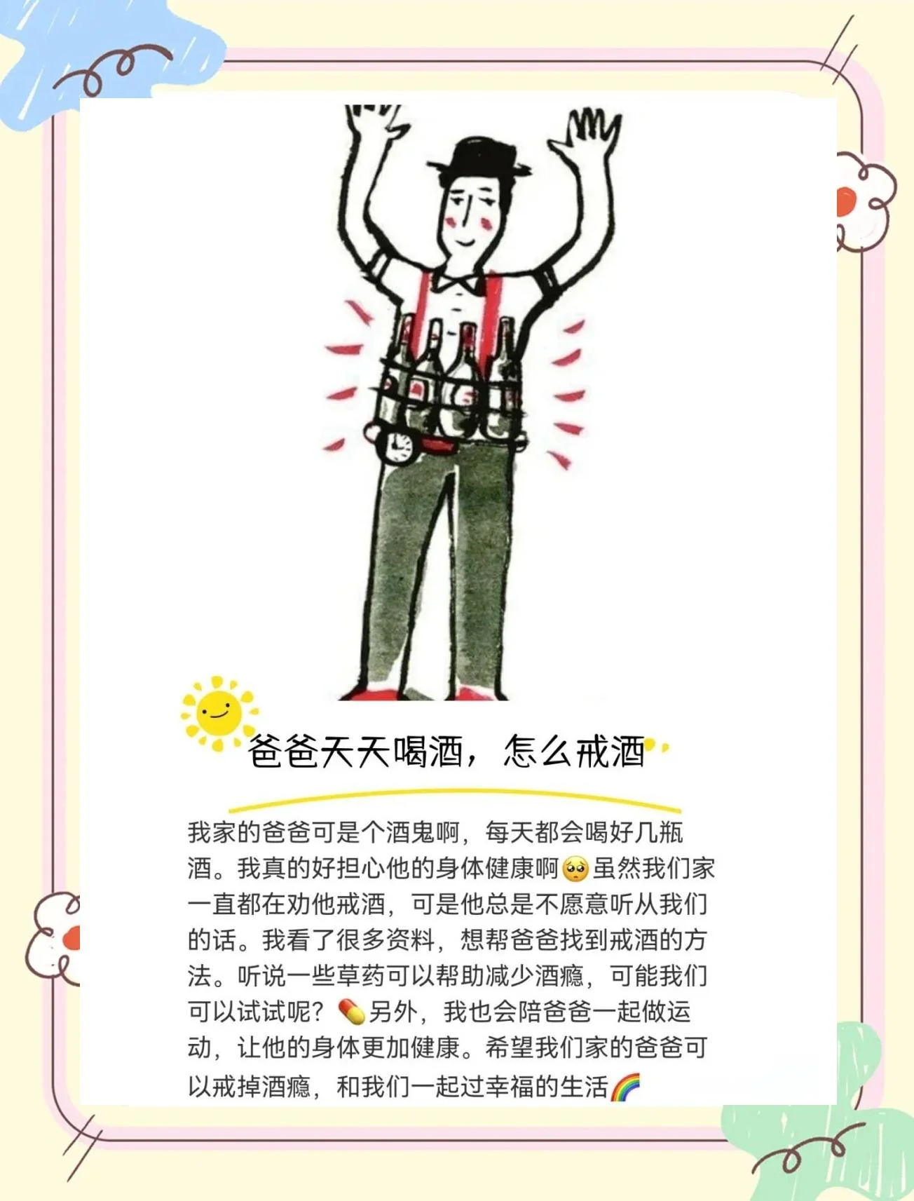 双手扶着一个装有柠檬和薄荷的空玻璃杯，背景是晨光与绿植，象征戒酒后的清新与新生_1