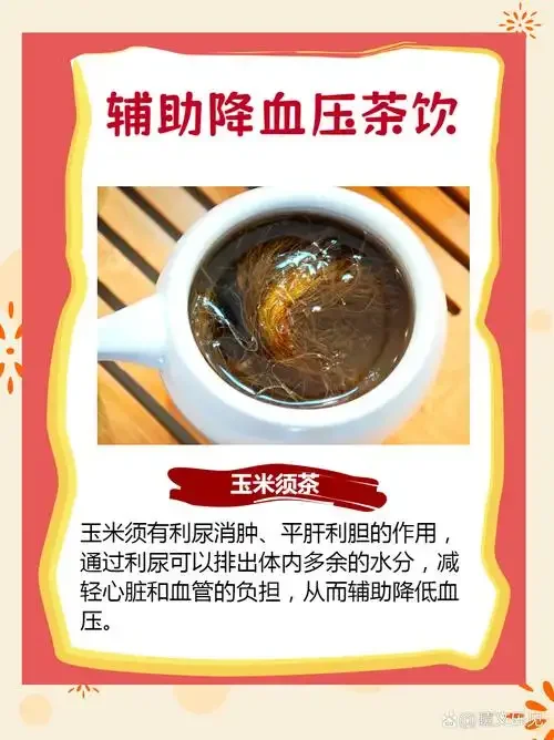 家庭自制降压保健酒浸泡过程特写，展示玻璃罐中枸杞、山楂等药材与琥珀色酒液_1