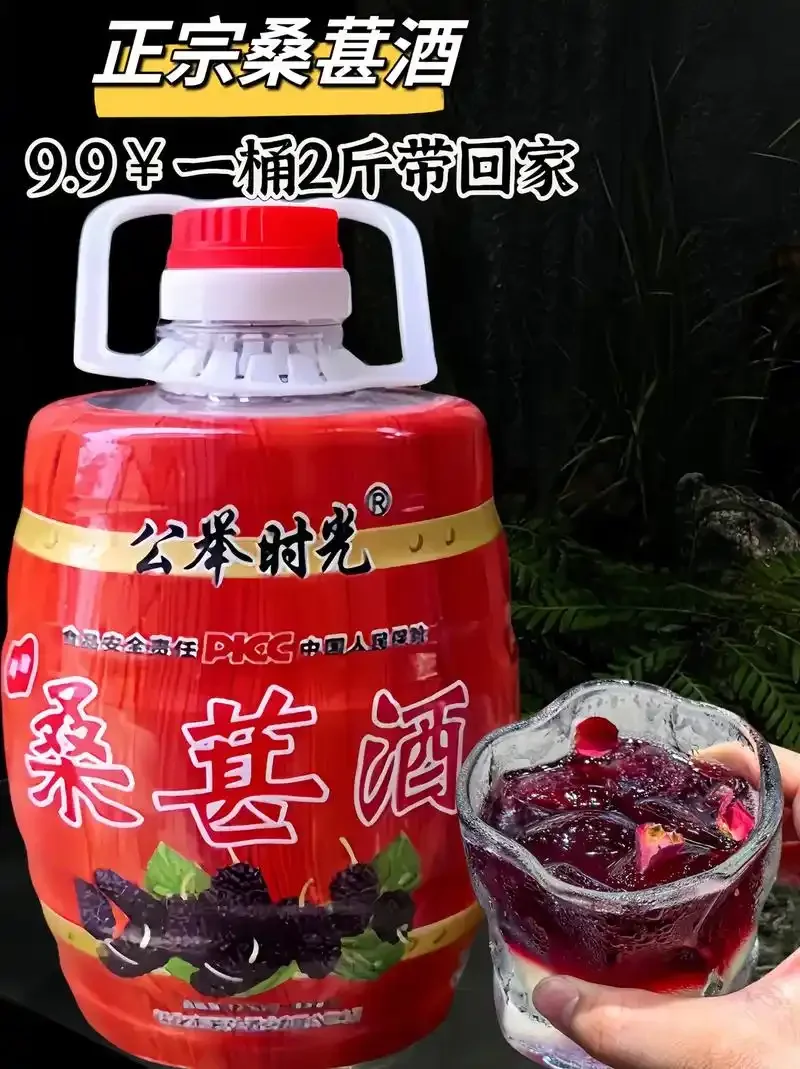 一瓶陈放了数年的桑葚酒，颜色深沉，旁边摆放着品酒杯的特写照片。_1