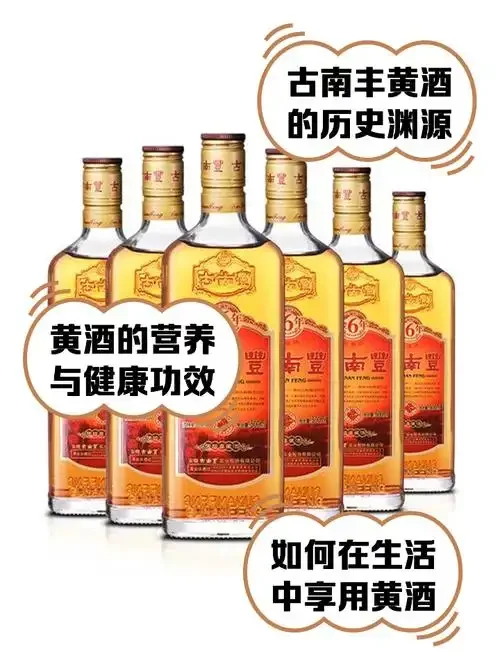黄氏药酒酿造材料展示：玻璃酒坛中浸泡着黄芪、枸杞等中药材，旁边散落着药材和一张传统药酒配方。_1
