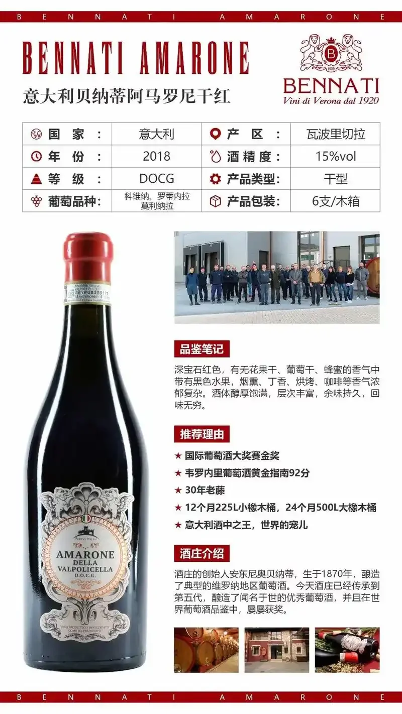 意大利 Bertani 酒庄经典款 Amarone 和 Soave 葡萄酒在古老酒窖中的展示_1