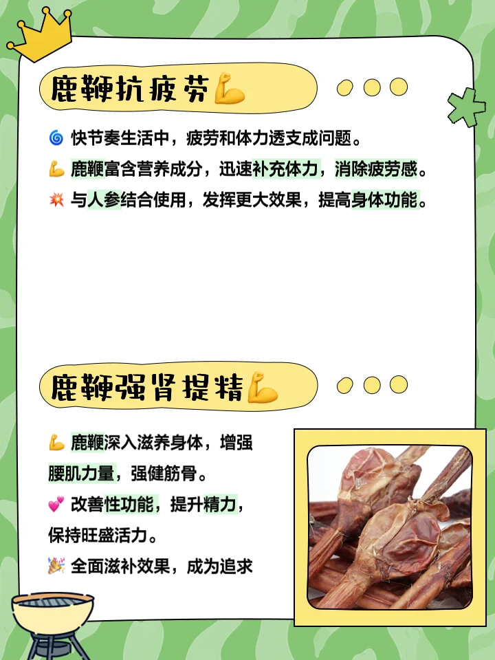 鹿鞭泡酒配方示意图：透明玻璃坛中鹿鞭与枸杞清晰可见，酒液呈琥珀色。_1