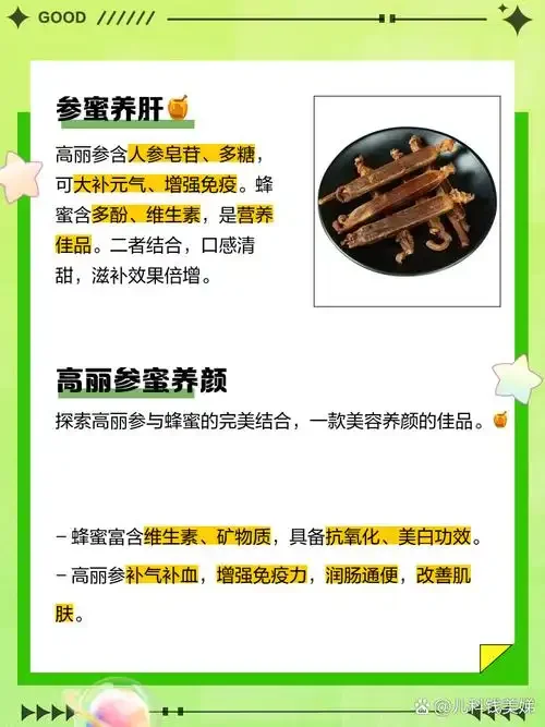 正在浸泡中的高丽参滋补酒特写，琥珀色酒液中可见完整高丽参，背景为传统酿酒环境。_1