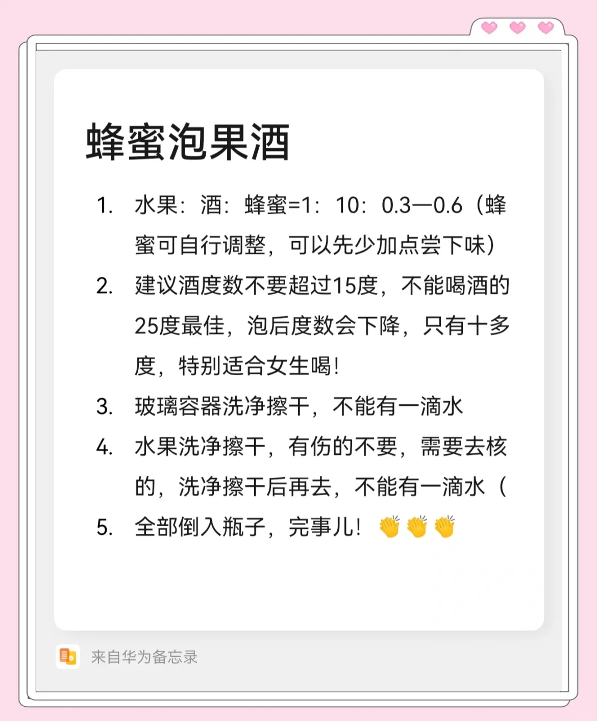 家庭自酿果酒展示：玻璃罐中不同颜色的梅子酒、荔枝酒和杨梅酒，旁边配有新鲜水果、冰糖和白酒原料。_1
