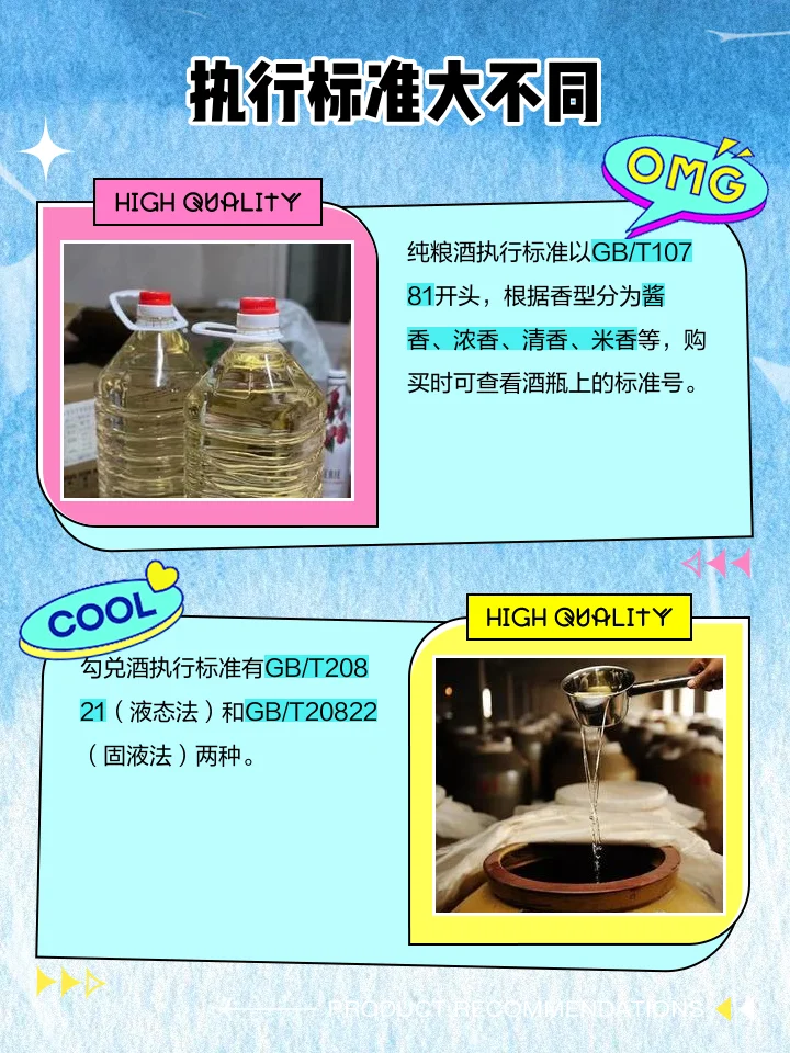 粮食酒和勾兑酒实物对比图：左边为纯粮酒，右边为勾兑酒，中间两杯演示加水变化，旁边有酿酒原粮。_1