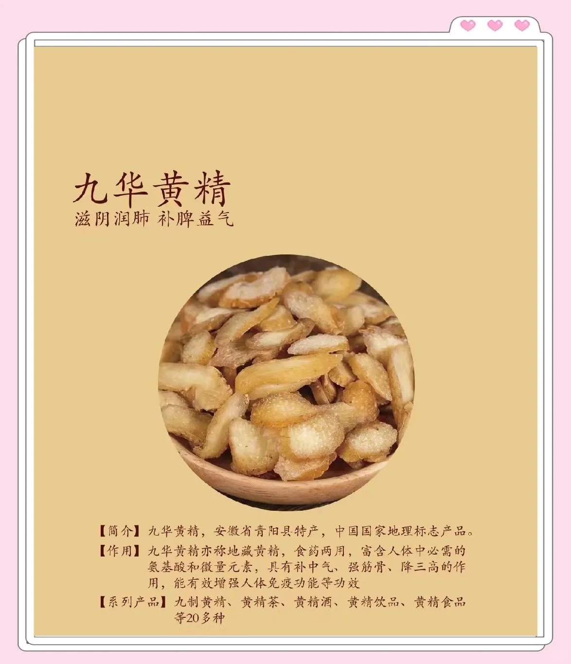 酒黄精泡酒成品高清展示：玻璃酒坛中琥珀色酒液与金黄色药材切片清晰可见_1