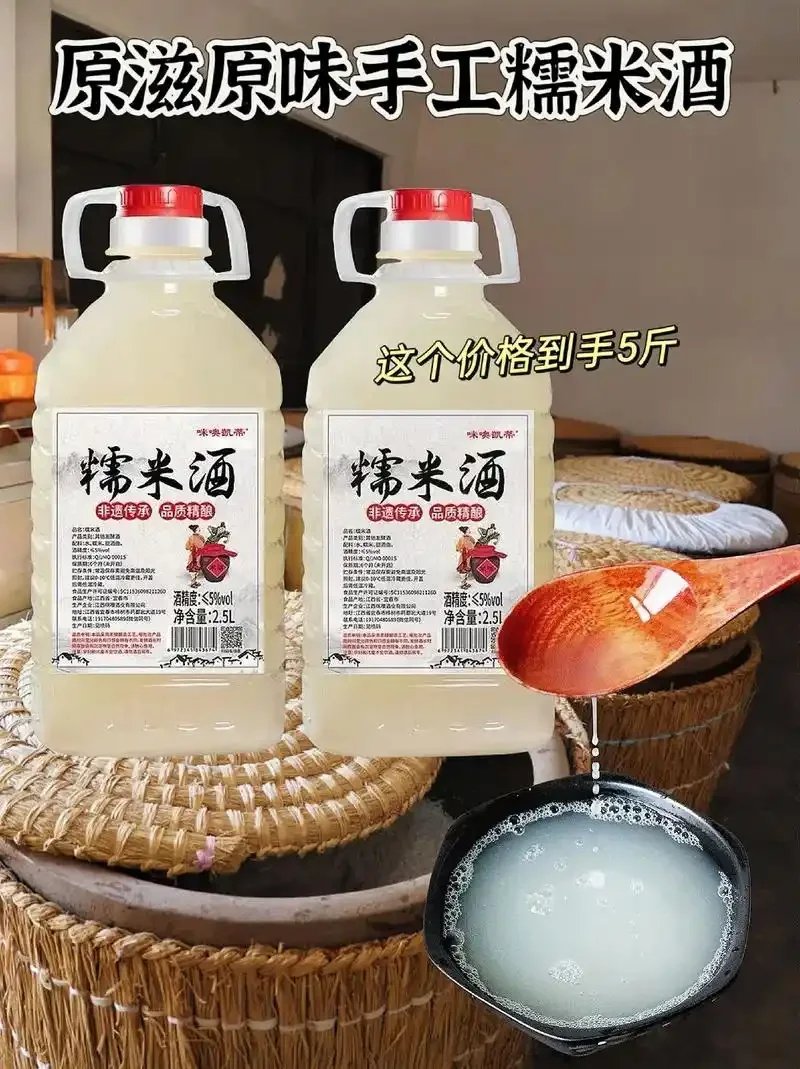 大米酿酒发酵过程实景，展示发酵罐内酒醅状态及用于测量酒度的酒精计_1