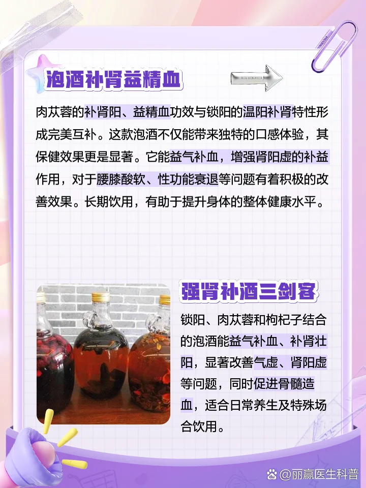 专业酿造肉苁蓉泡酒过程展示：透明玻璃坛中琥珀色酒液浸泡着肉苁蓉切片与枸杞_1