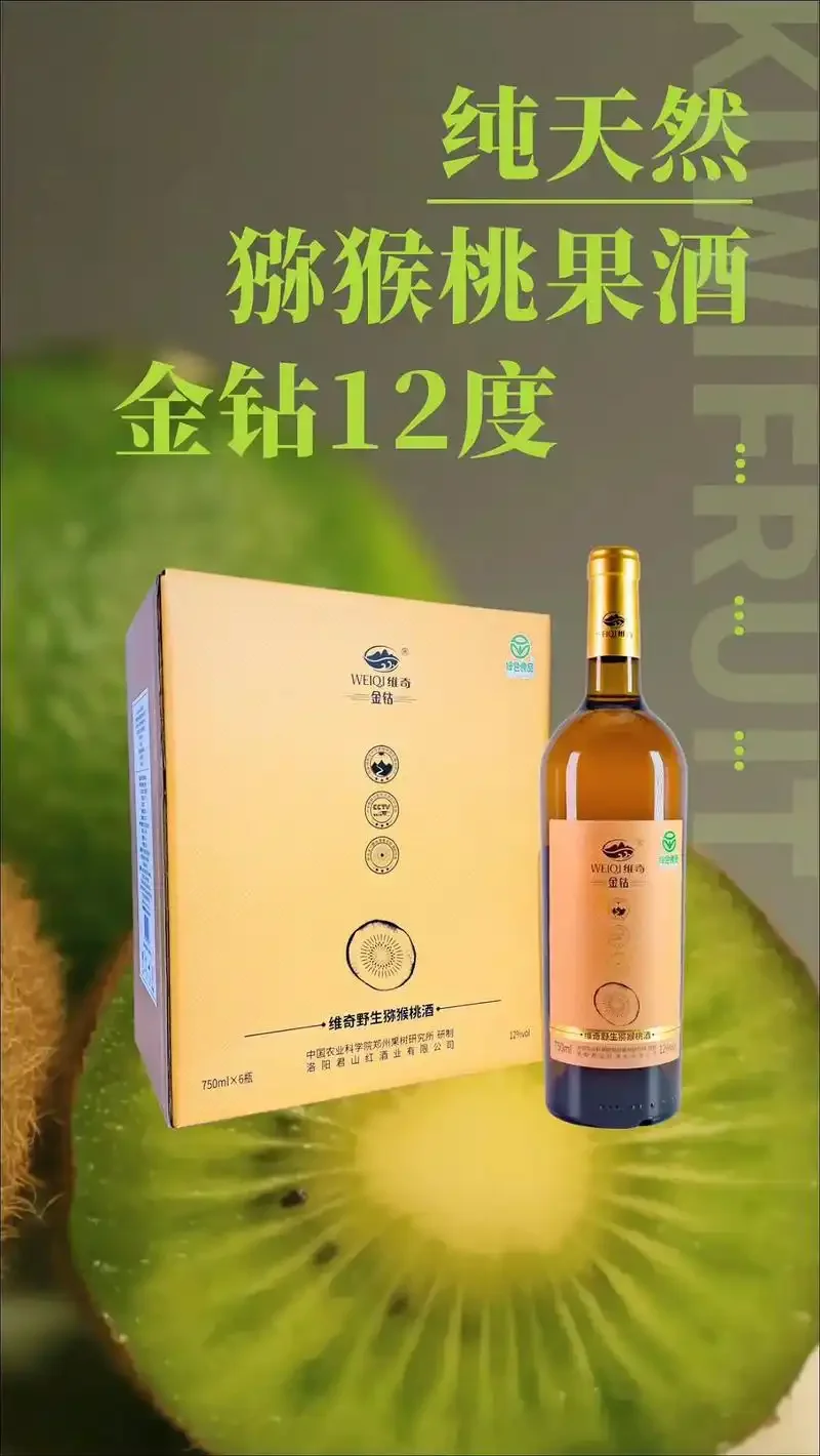 盛放在玻璃醒酒器中的金黄色猕猴桃酒，旁边有新鲜猕猴桃切片，背景为木质桌面，展现手工果酒的纯净与自然。_1