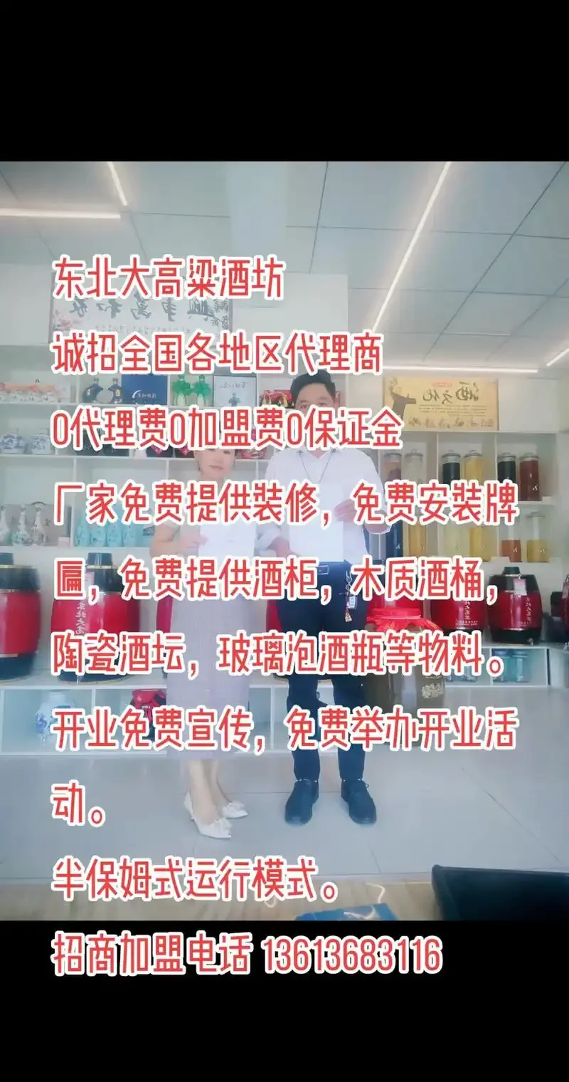 资深酿酒师在酒窖中分享白酒行业经验与加盟避坑指南_1