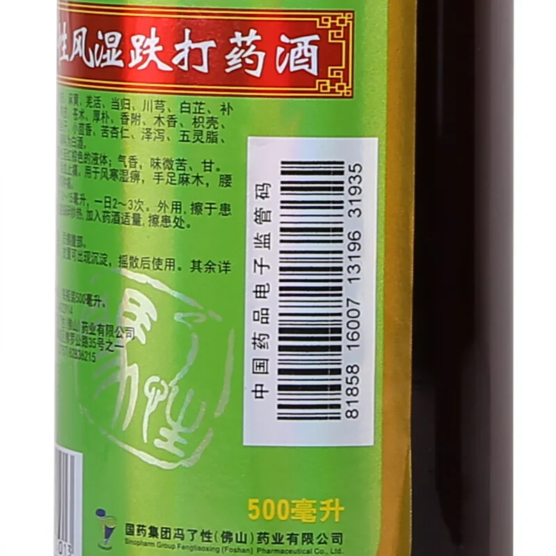 南楼山酿酒师正在从传统酒坛中舀取用于外敷的琥珀色药酒，旁边摆放着当归、红花等中药材_1