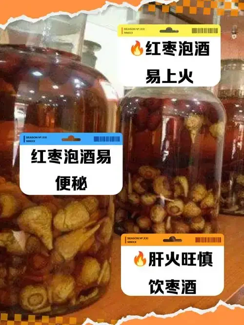 红枣枸杞泡酒特写：透明玻璃罐中琥珀色酒液浸泡着饱满的红枣_1