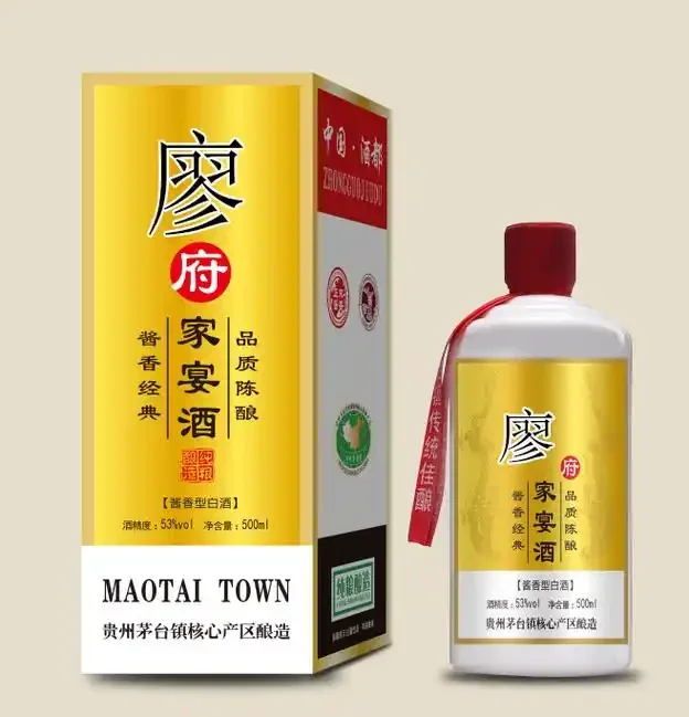 廖府家酒成品与自酿粮食原料对比图，展示商品酒价格与自酿成本的核心差异_1