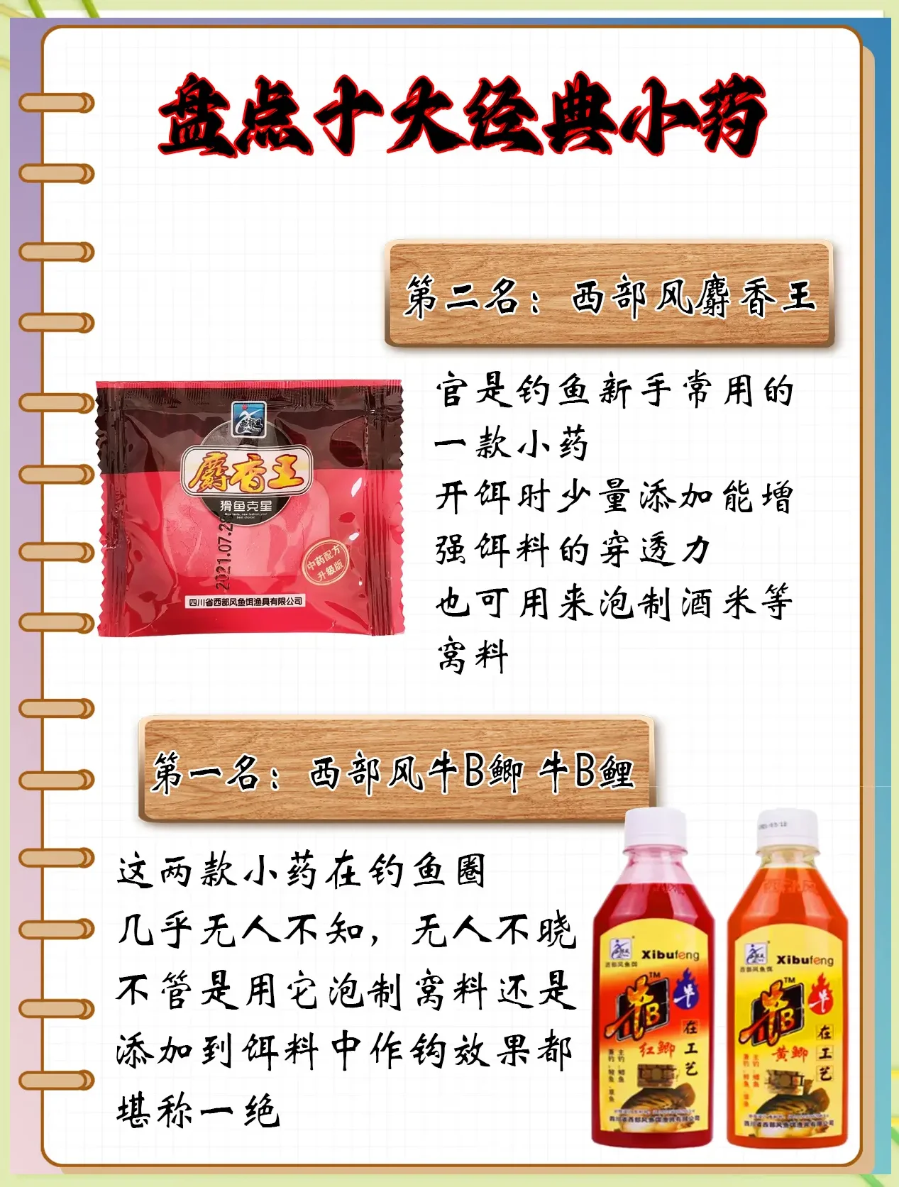 钓鲤鱼药酒自制过程展示：工作台上摆放着中药材、玻璃罐中的金黄色药酒及待泡制的酒米_1